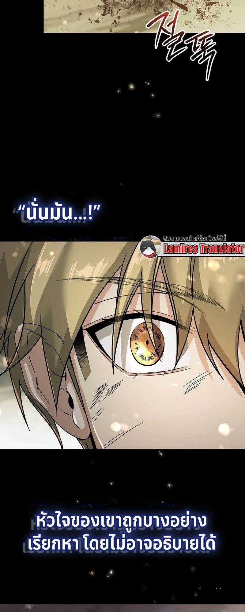 A Cadet Becomes a Prophet ตอนที่ 1 หน้า 105
