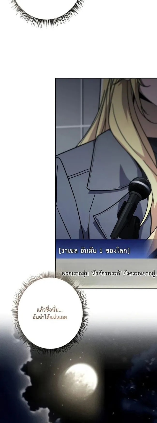 Only I Have an EX-Grade Summon ตอนที่ 1 หน้า 90