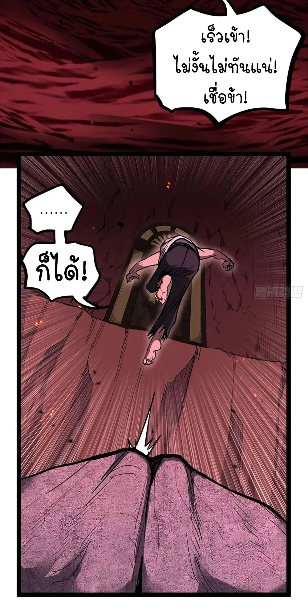 Gatekeeper of the Boundless Worlds ตอนที่ 108 หน้า 12