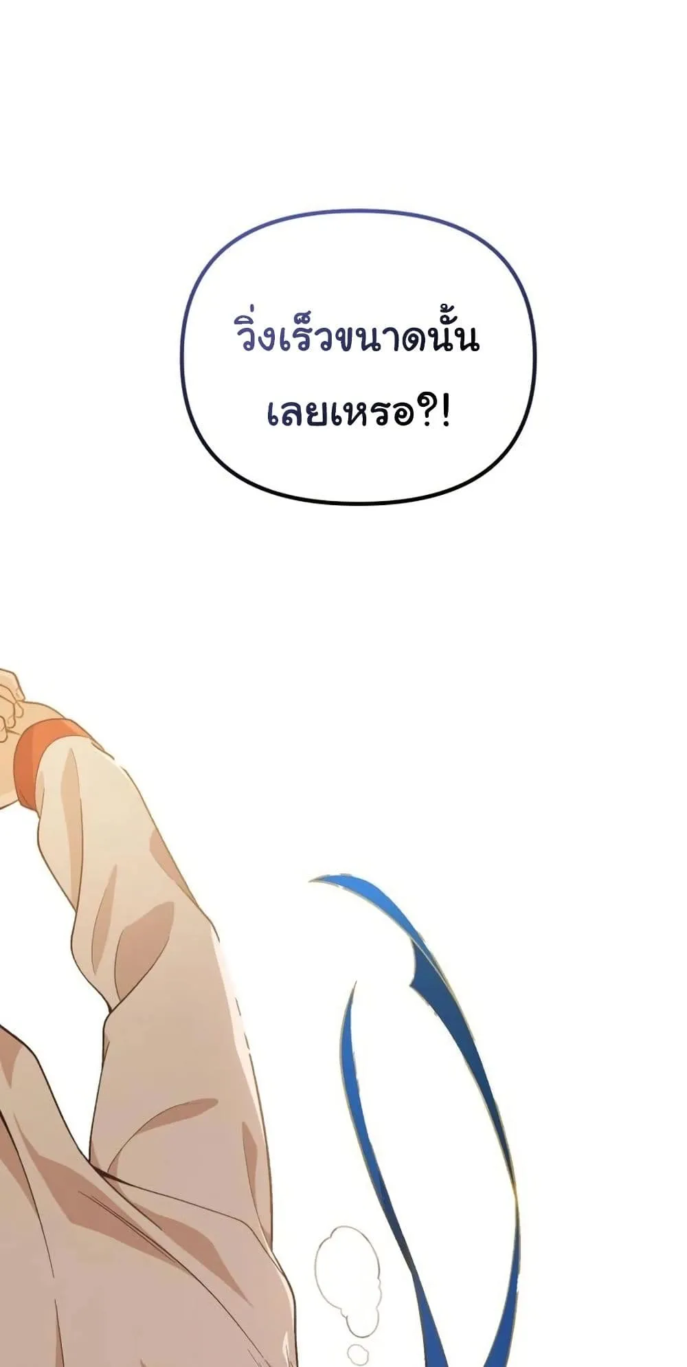 The Genius Wants to be Ordinary! ตอนที่ 3 หน้า 58