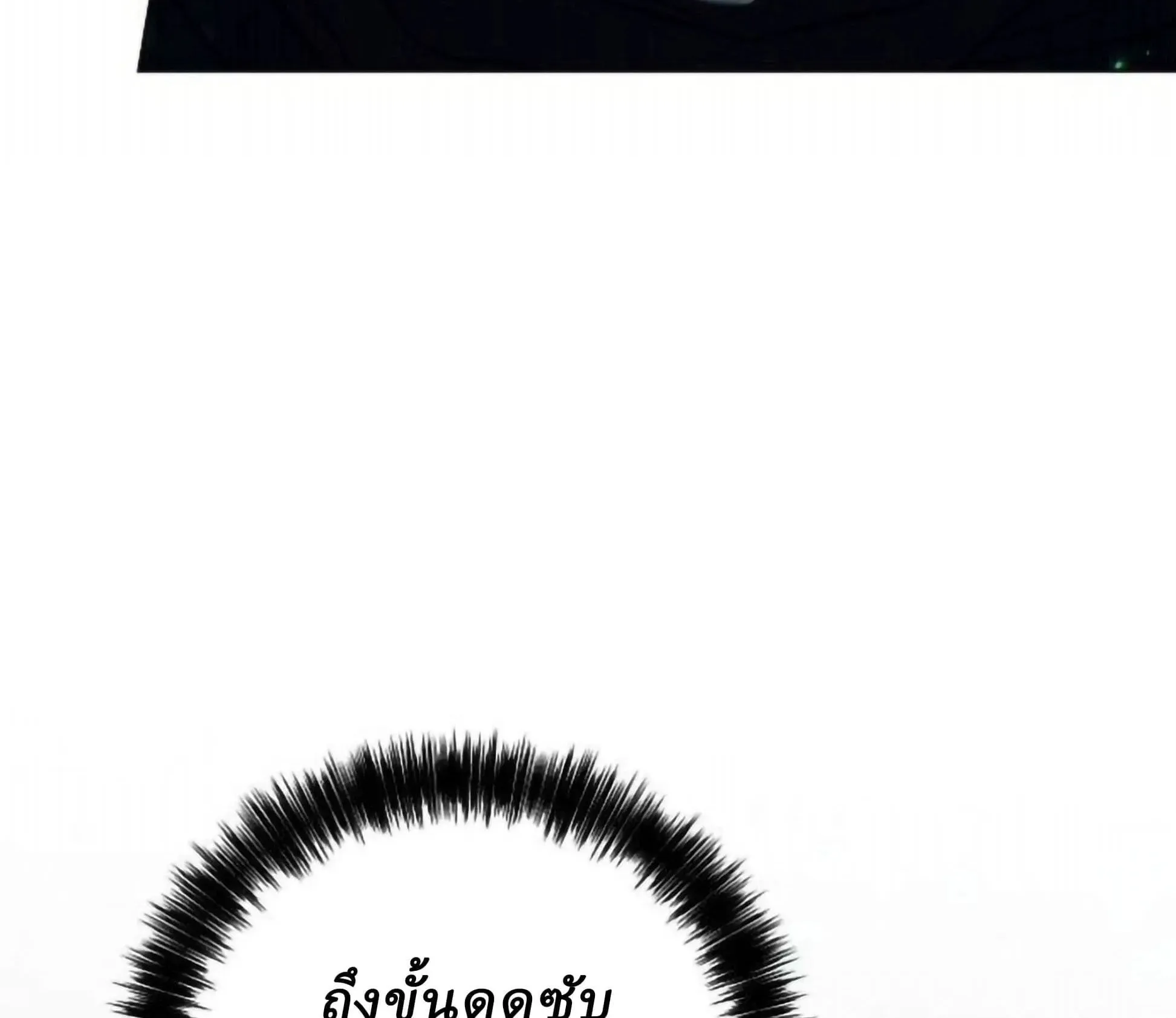 Sichuan’s Supreme King ตอนที่ 18 หน้า 277