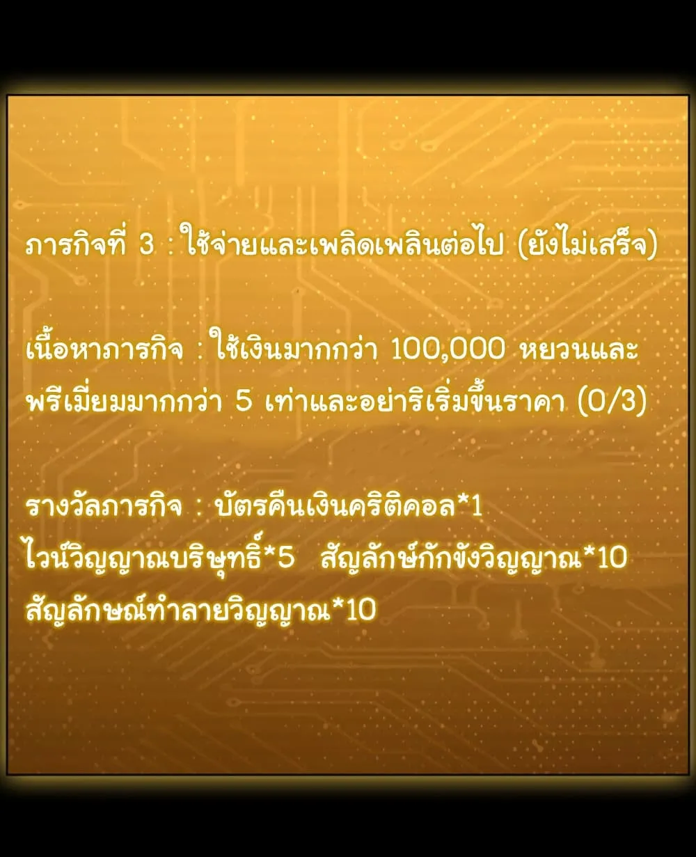 Start with Trillions of Coins ตอนที่ 9 หน้า 40