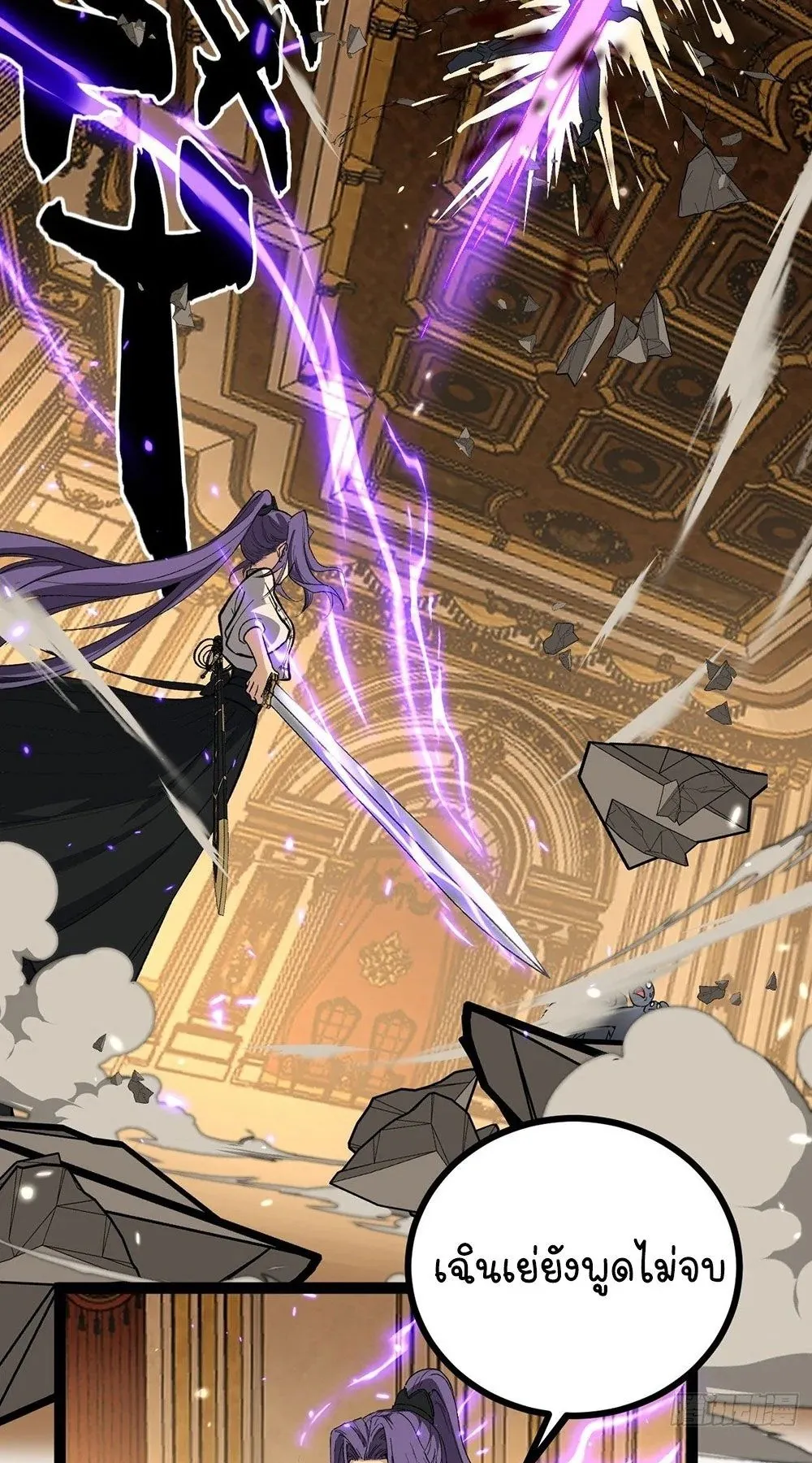Gatekeeper of the Boundless Worlds ตอนที่ 73 หน้า 17