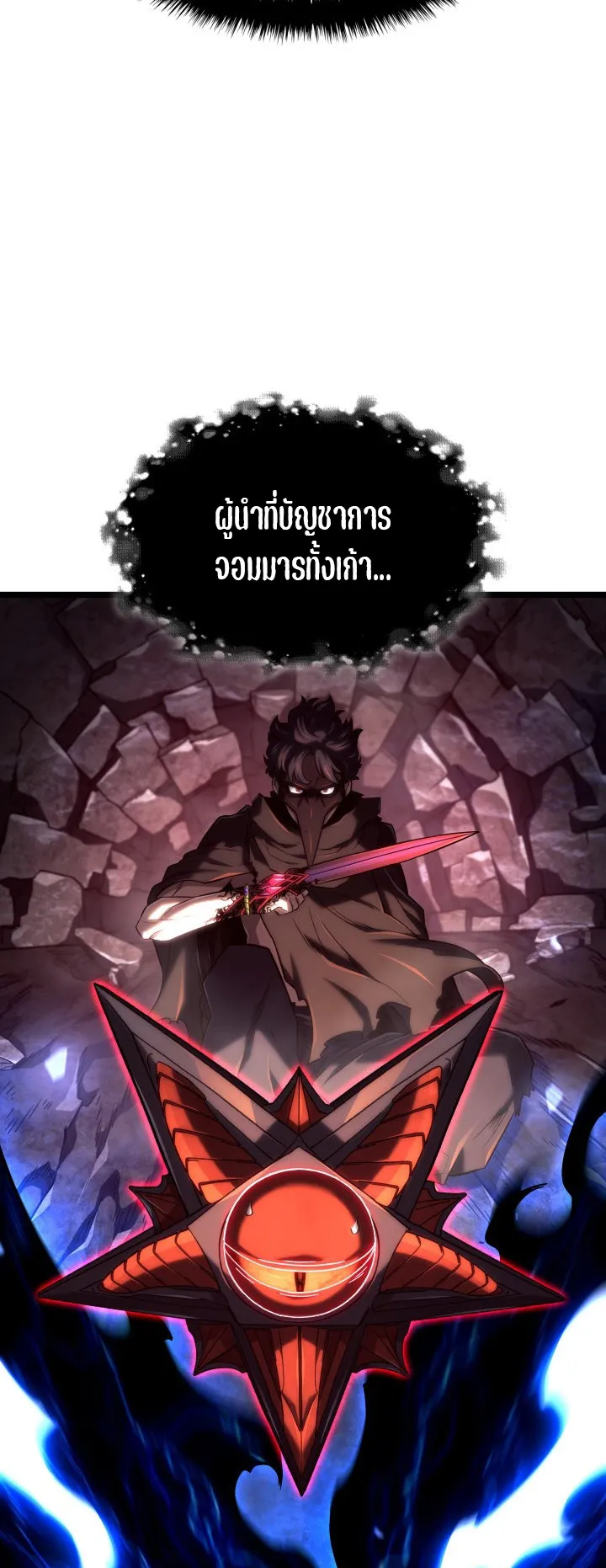 Revenge of the Iron-Blooded Sword Hound ตอนที่ 153 หน้า 4