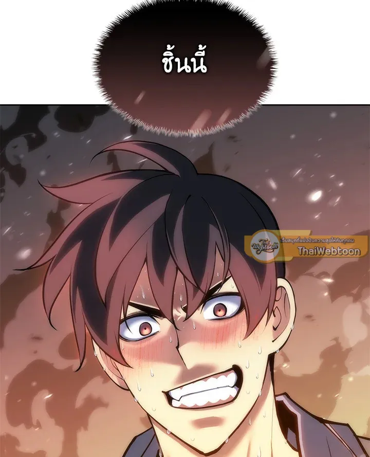 Overgeared ตอนที่ 268 หน้า 211