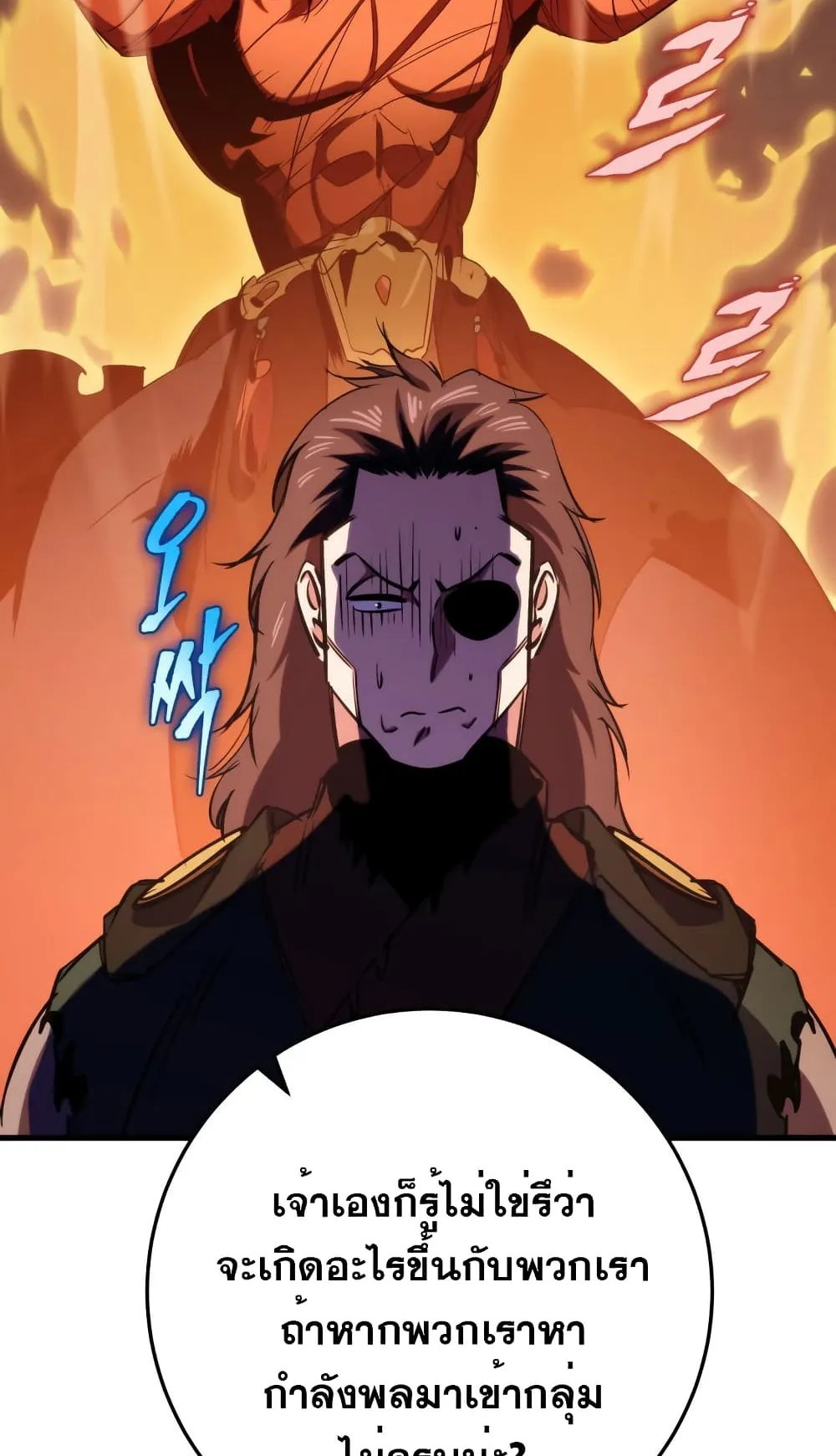 Heavenly Inquisition Sword ตอนที่ 8 หน้า 40
