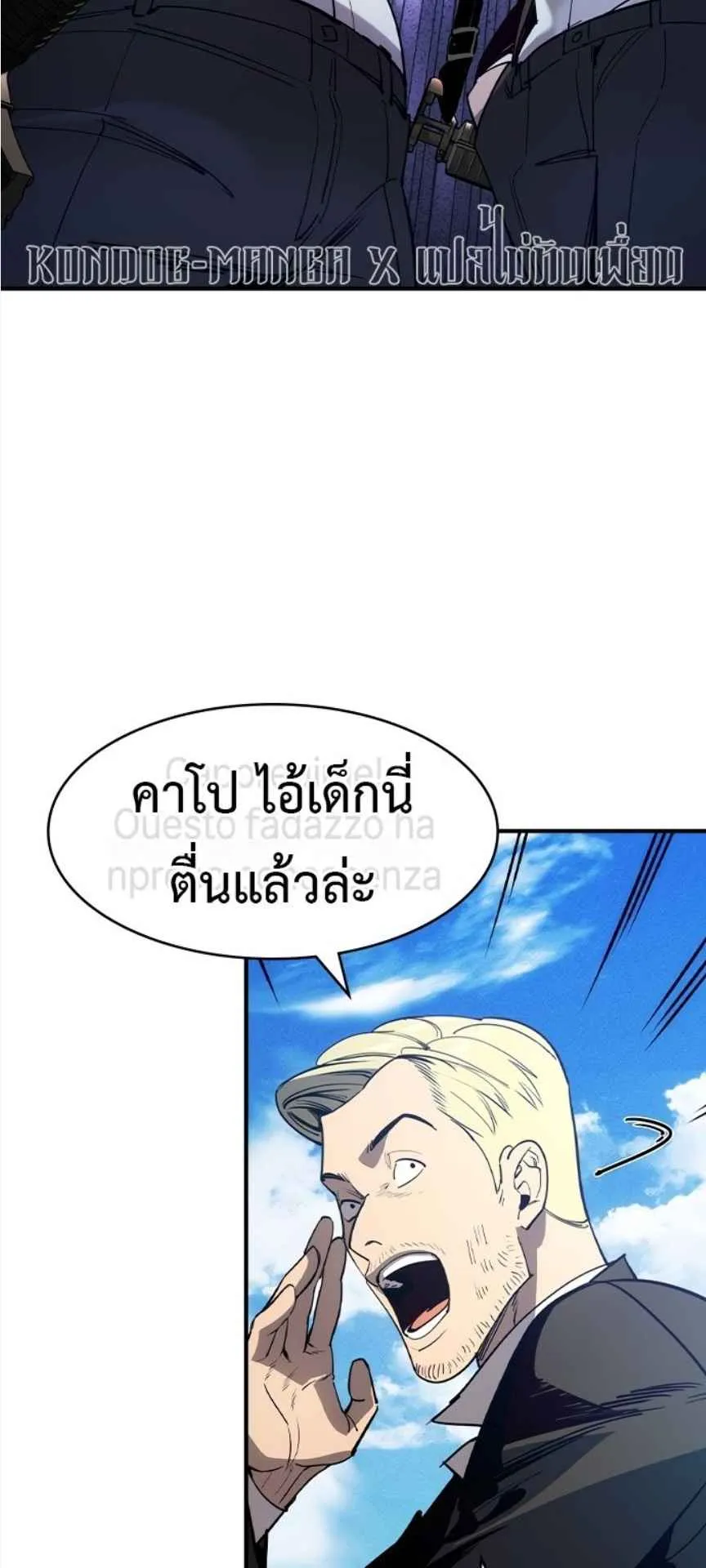 The Childe ตอนที่ 1 หน้า 47