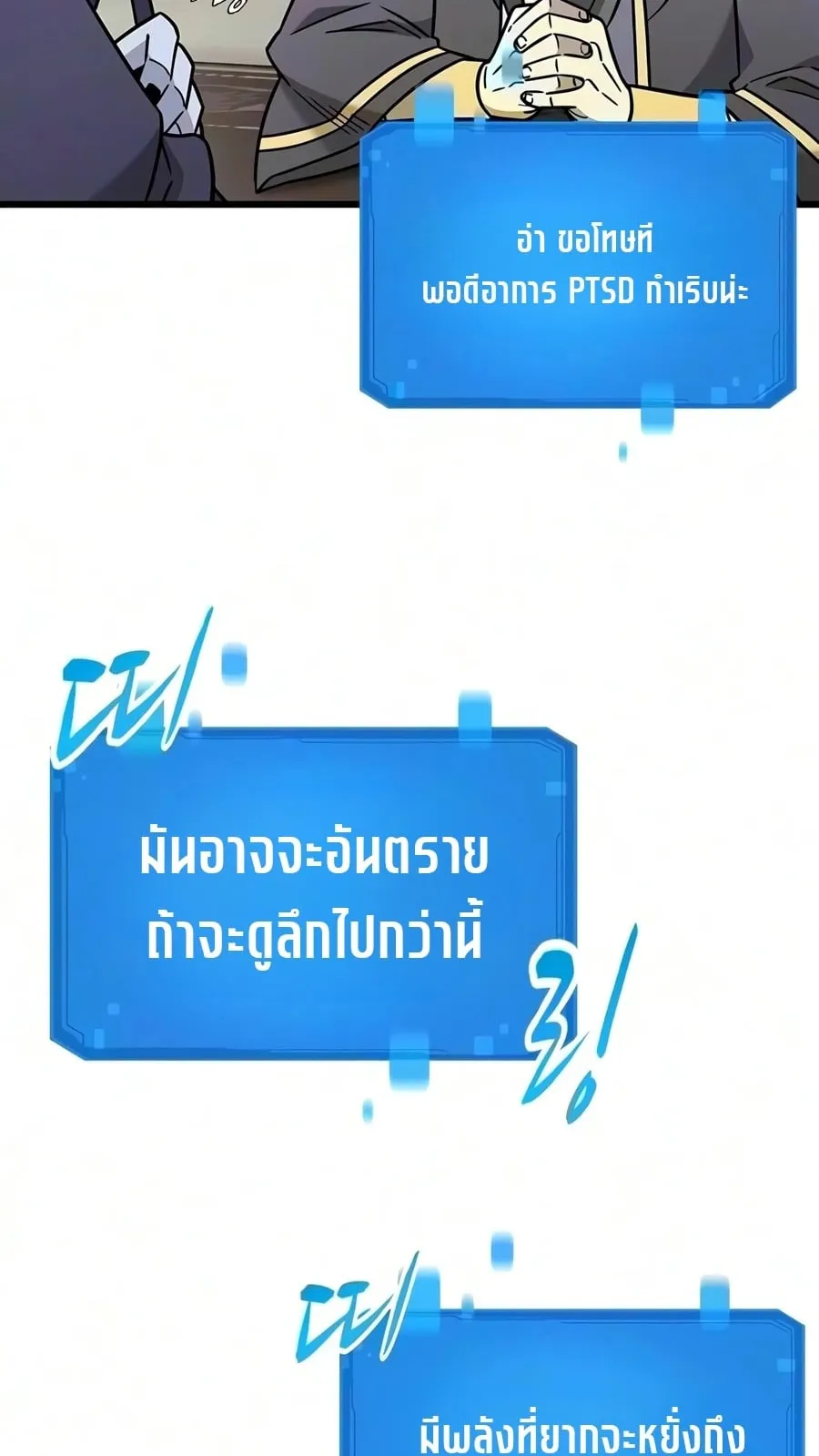 What a Bountiful Harvest, Demon Lord! ตอนที่ 76 หน้า 57