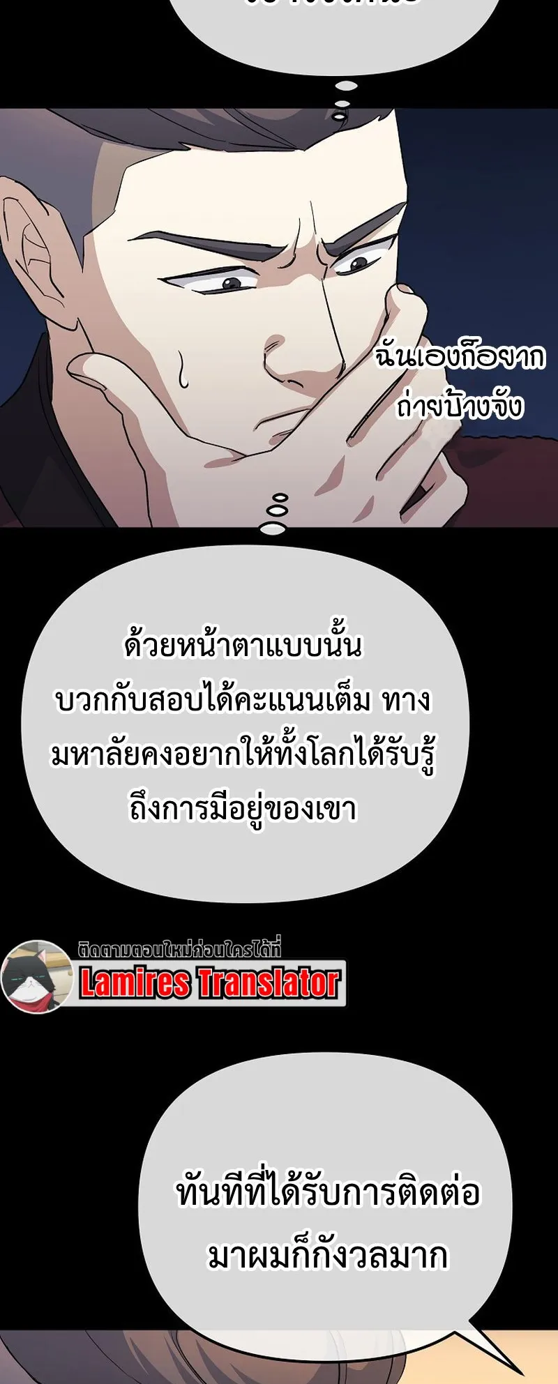The Reset Life of a Game Addict ตอนที่ 5 หน้า 39