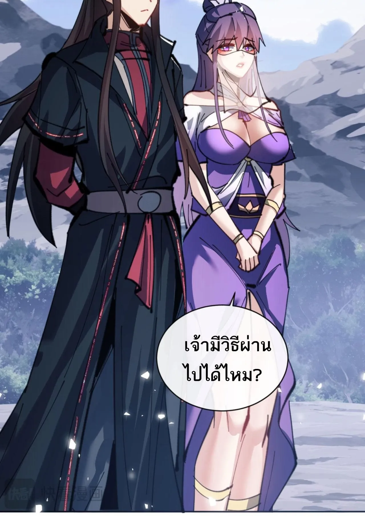 Devious Son of Heaven ตอนที่ 67 หน้า 54