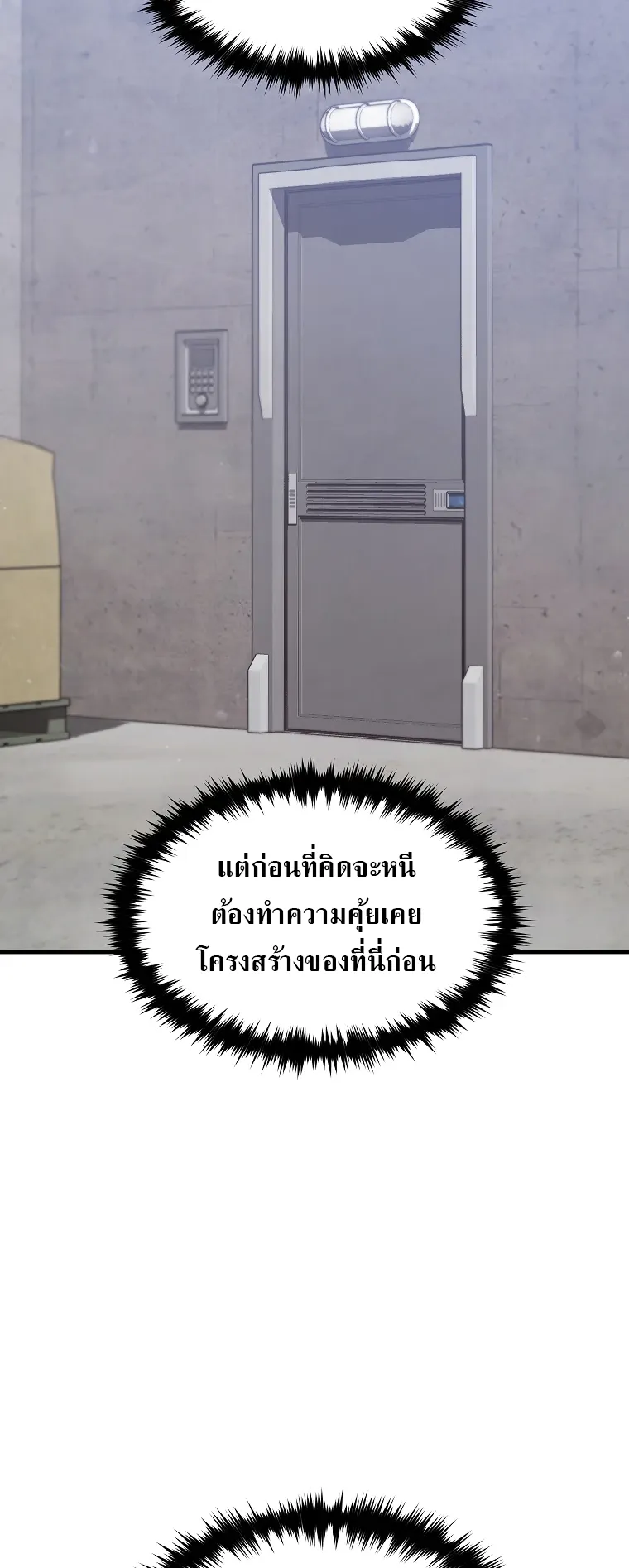 Drug-Eating Genius Mage ตอนที่ 2 หน้า 39