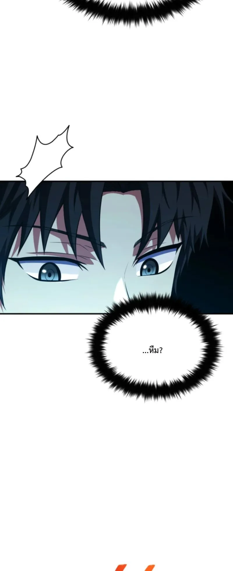 The Return of the Unrivaled Genius Ranker ตอนที่ 3 หน้า 52