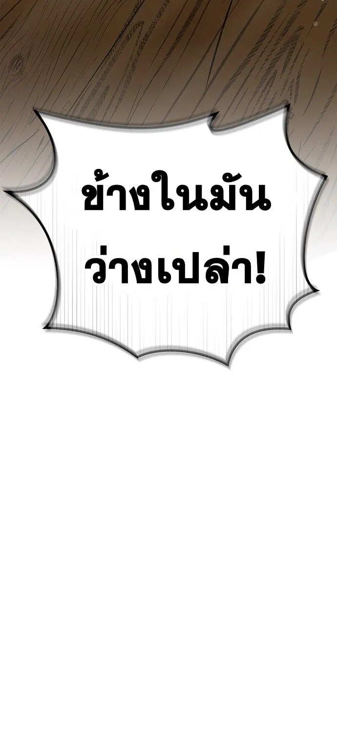 Wild West Murim ตอนที่ 29 หน้า 64