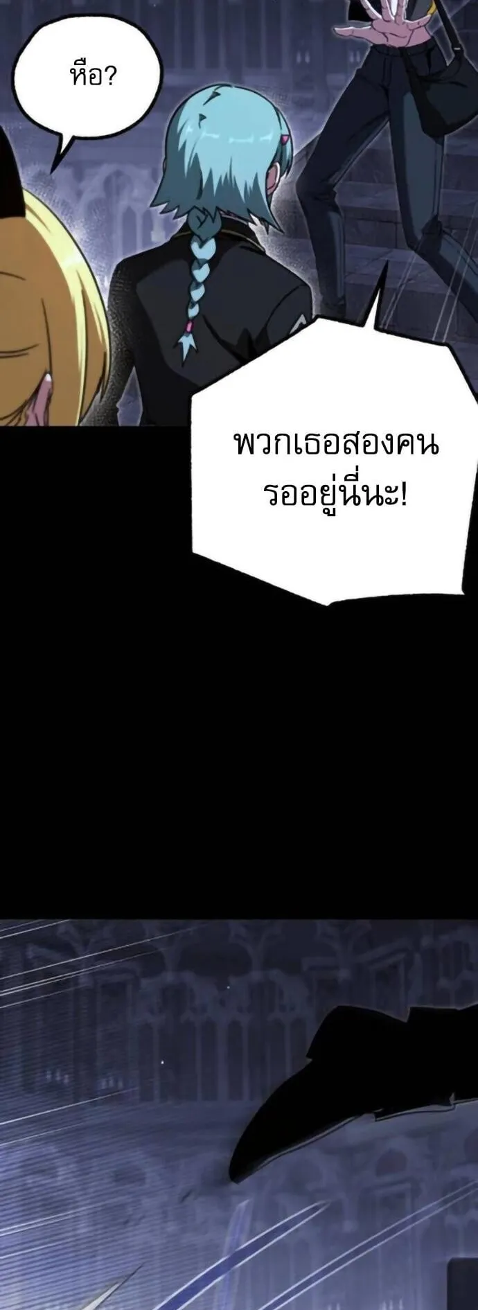 I Took Over The Academy With a Single Sashimi Knife ตอนที่ 67 หน้า 12