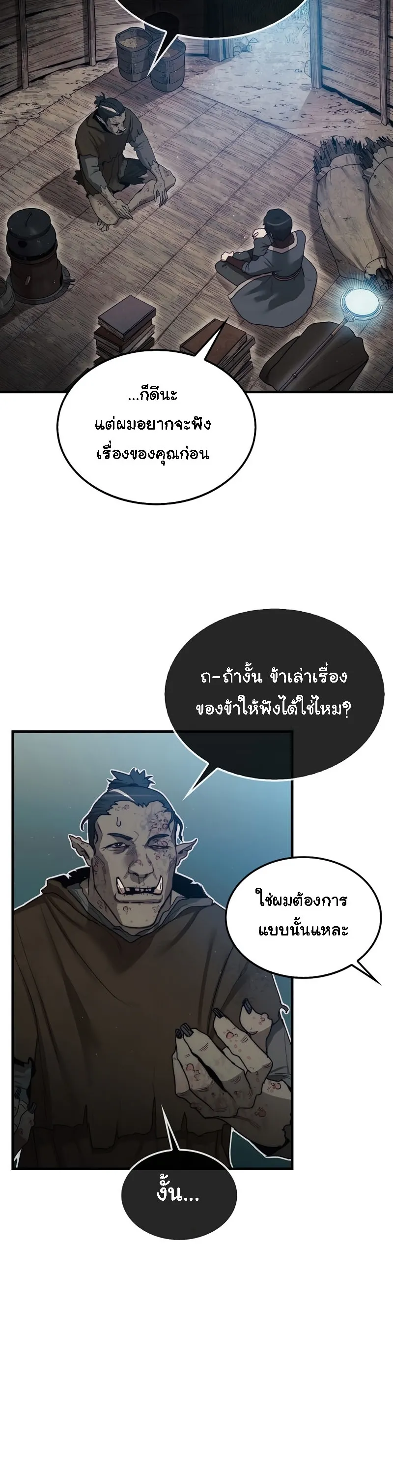The 31st Piece Turns the Tables ตอนที่ 6 หน้า 41