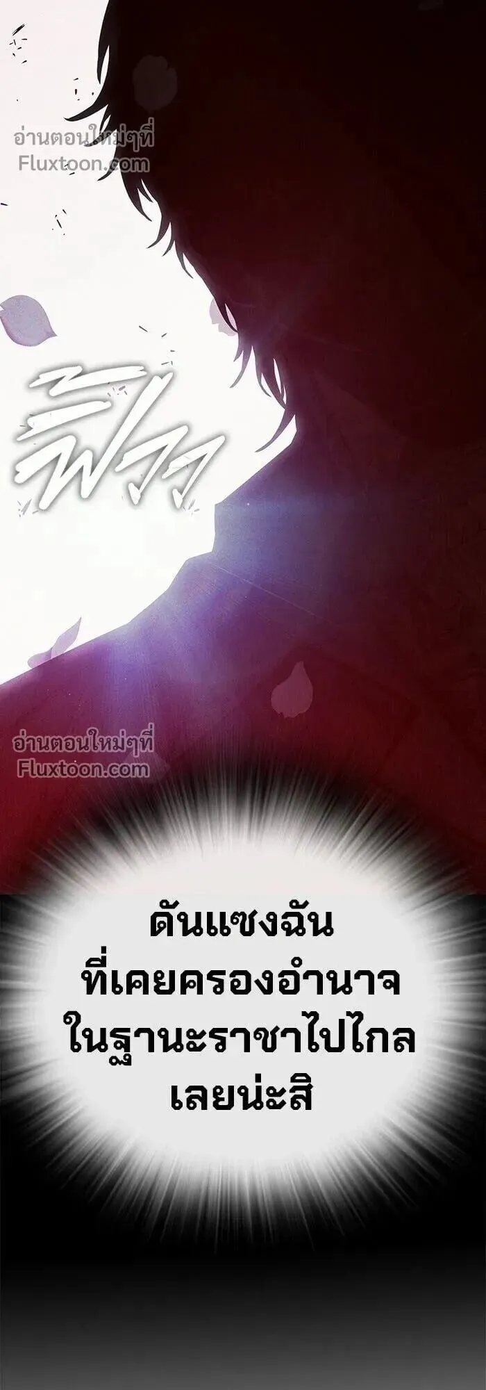 Juvenile Prison ตอนที่ 90 หน้า 49