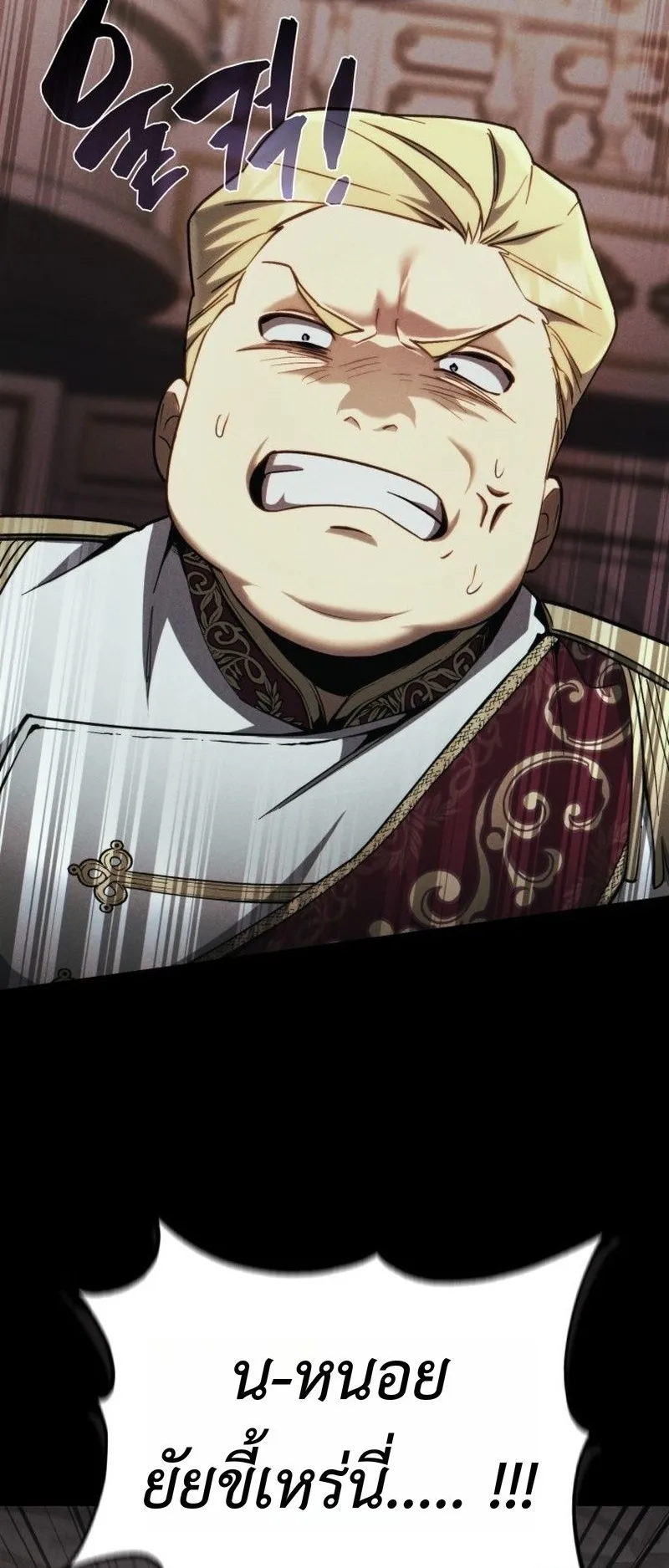 I Became The Rogue First Prince ตอนที่ 7 หน้า 15