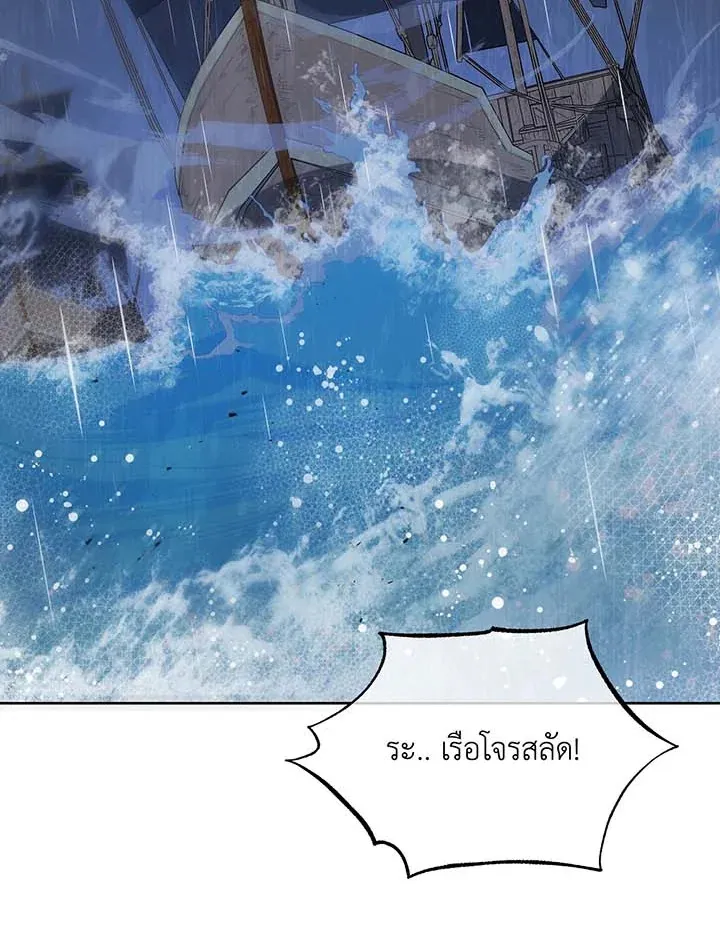 Necromancer Academy’s Genius Summoner Chapter 91 หน้า 27