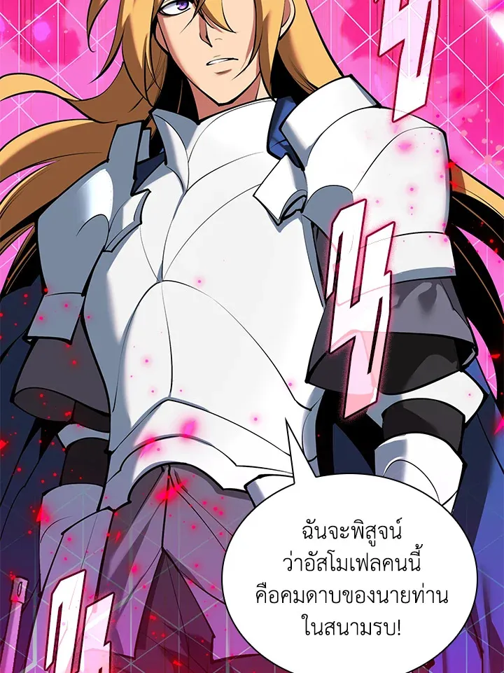 Overgeared ตอนที่ 234 หน้า 124