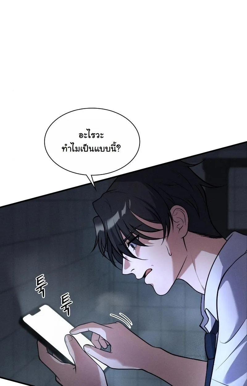 Office Worker in the Ice Age Apocalypse ตอนที่ 2 หน้า 38