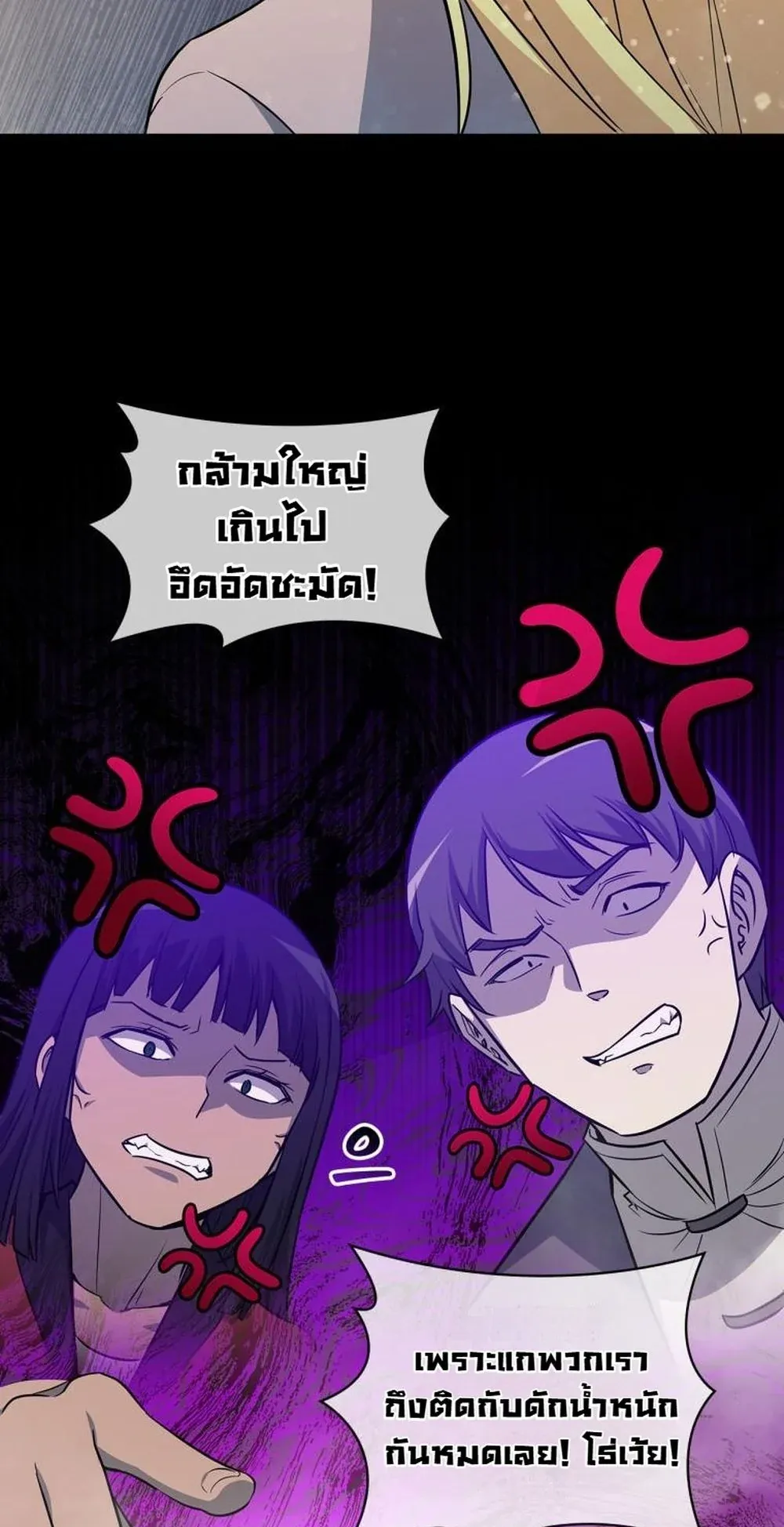 I Became the Academy Villain’s Daughter ตอนที่ 16 หน้า 66
