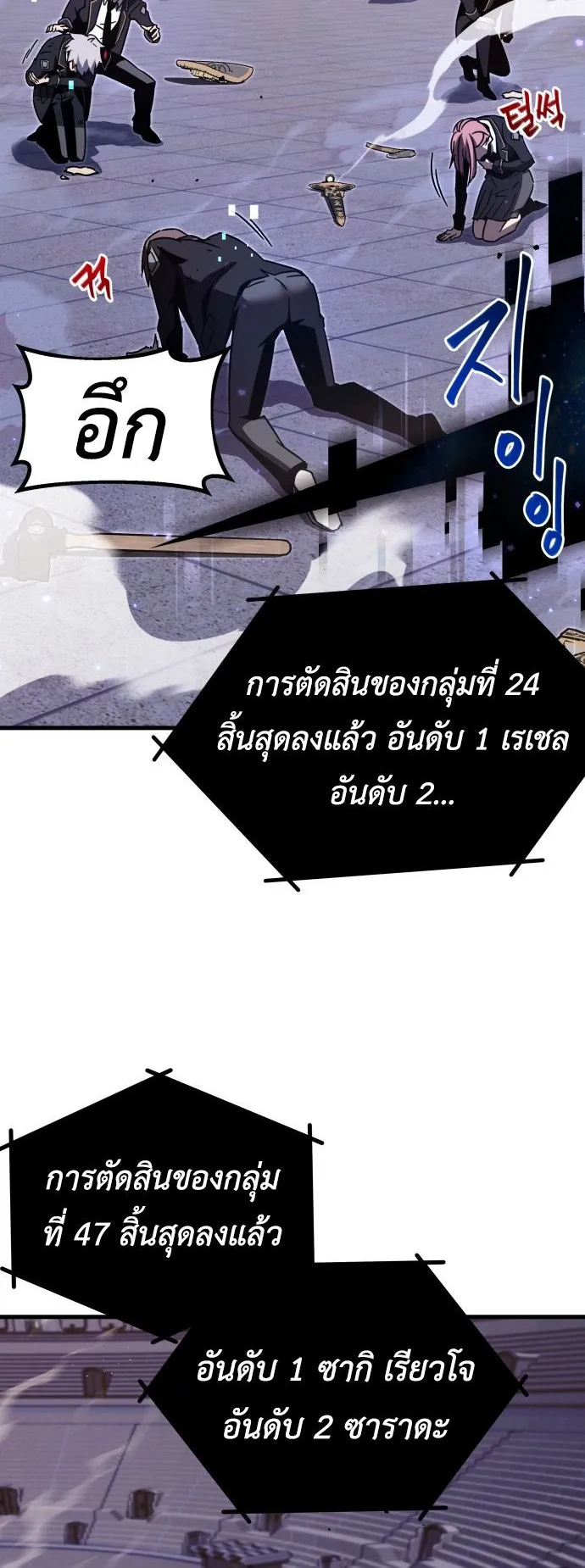 I Took Over The Academy With a Single Sashimi Knife ตอนที่ 2 หน้า 29