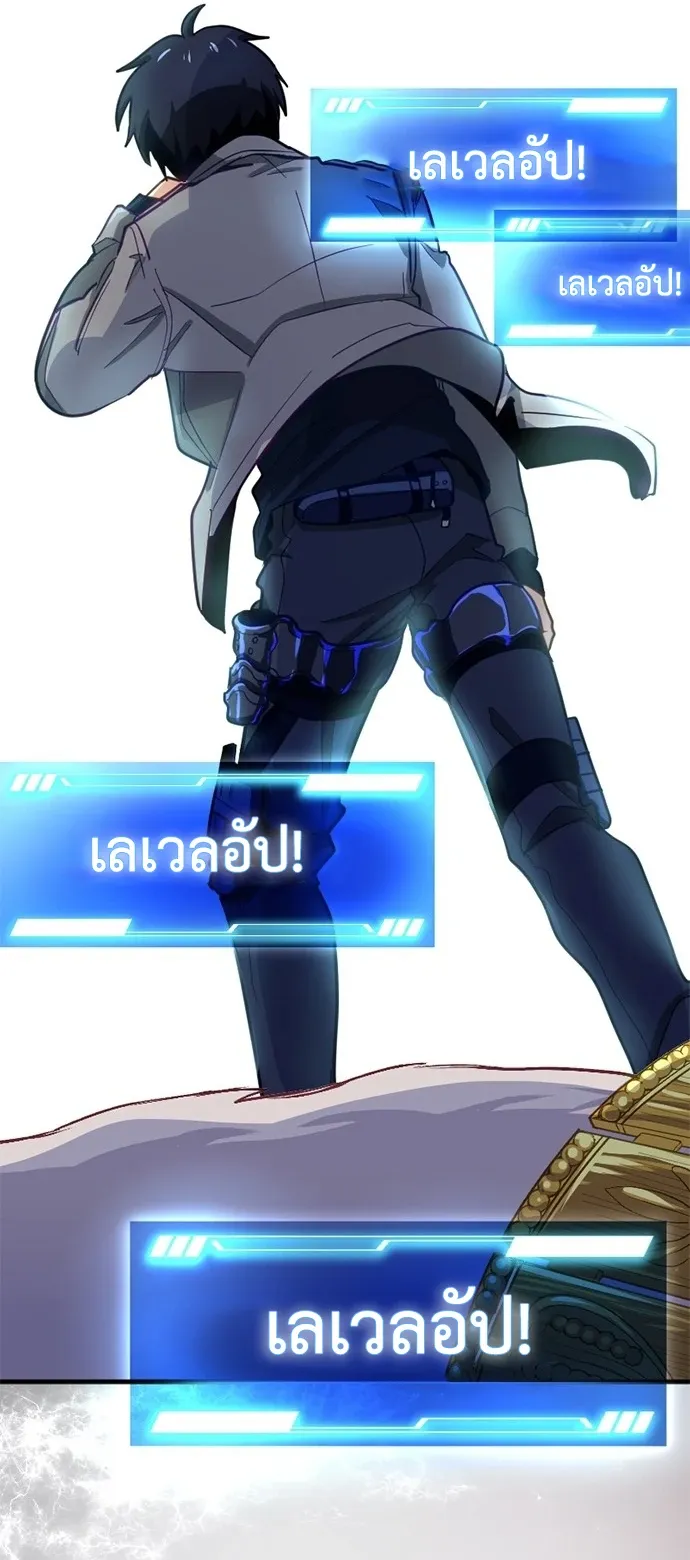 The Akashic Record Which Only I Can Read ตอนที่ 3 หน้า 70