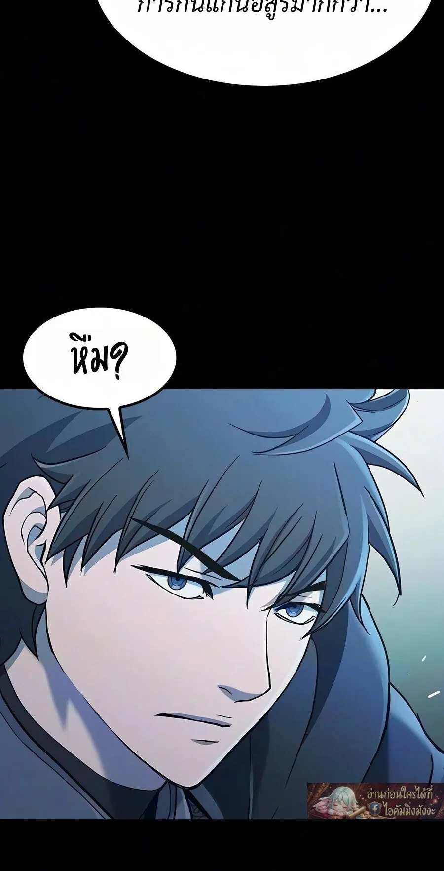 Demonic Beast Hunter Survival Guide ตอนที่ 32 หน้า 80