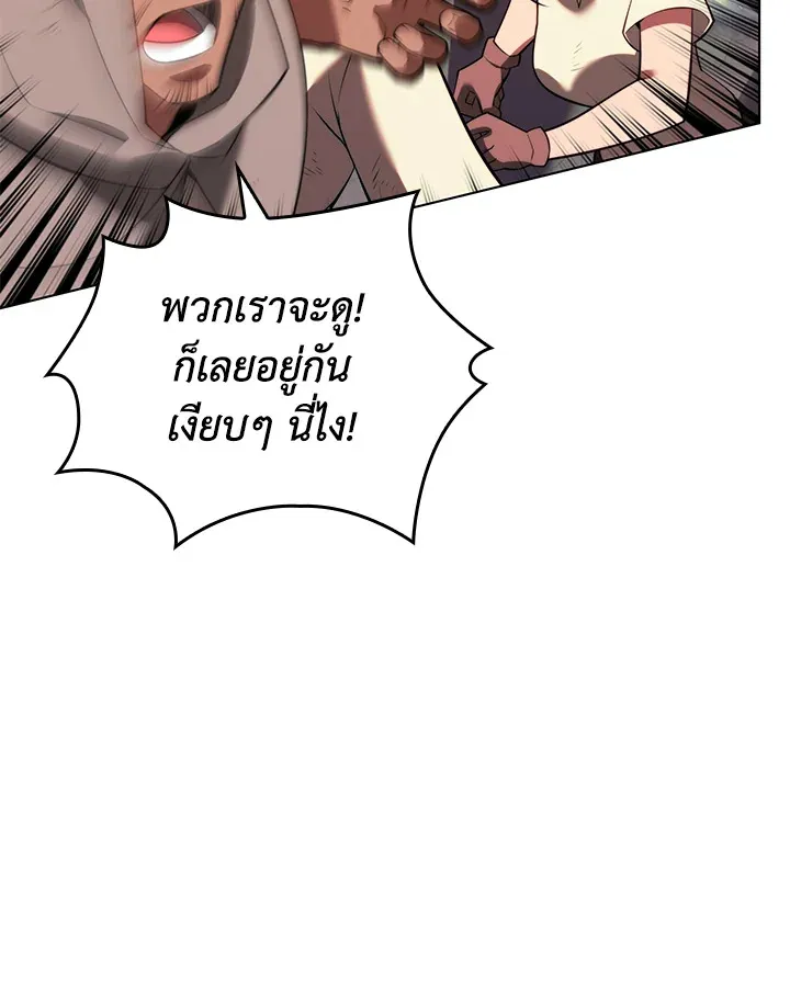 Overgeared ตอนที่ 168 หน้า 129