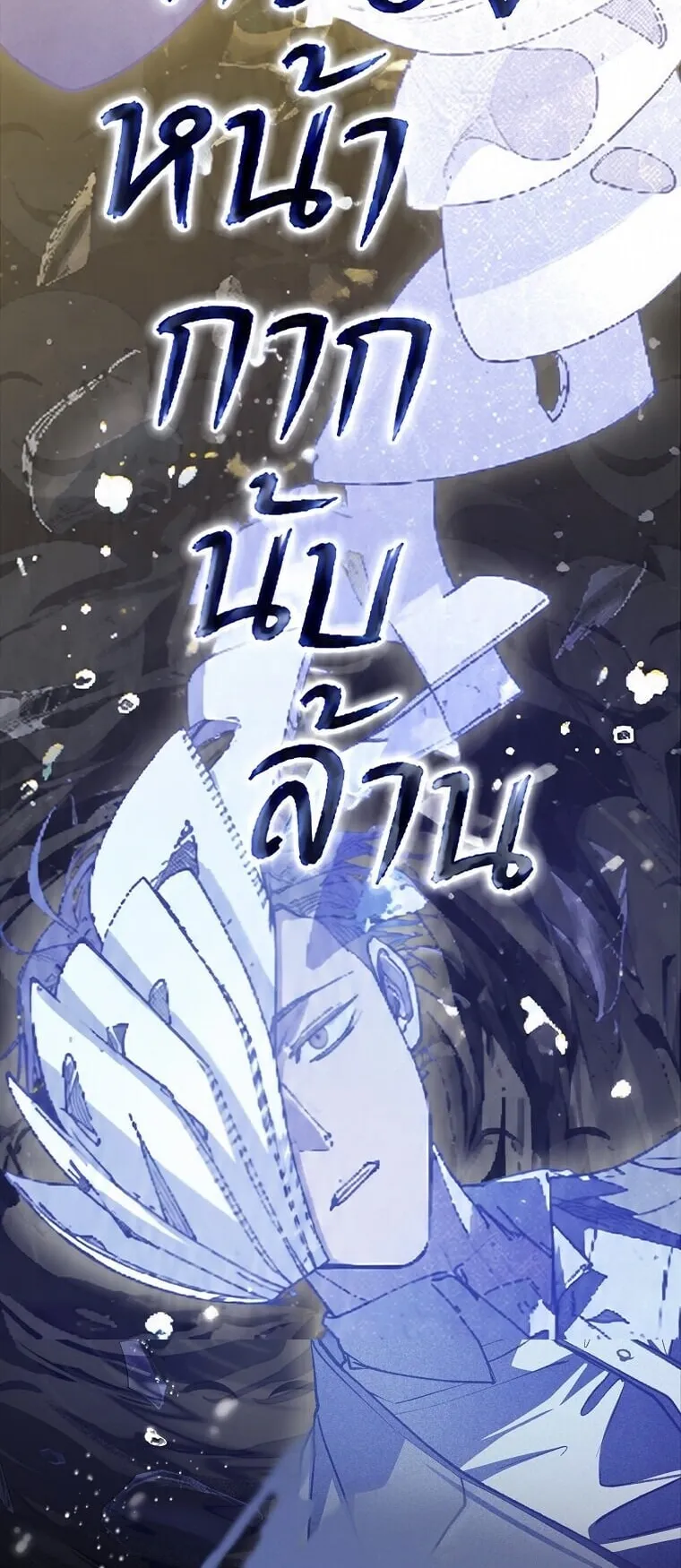 Got Dropped into a Ghost Story, Still Gotta Work ตอนที่ 31 หน้า 56
