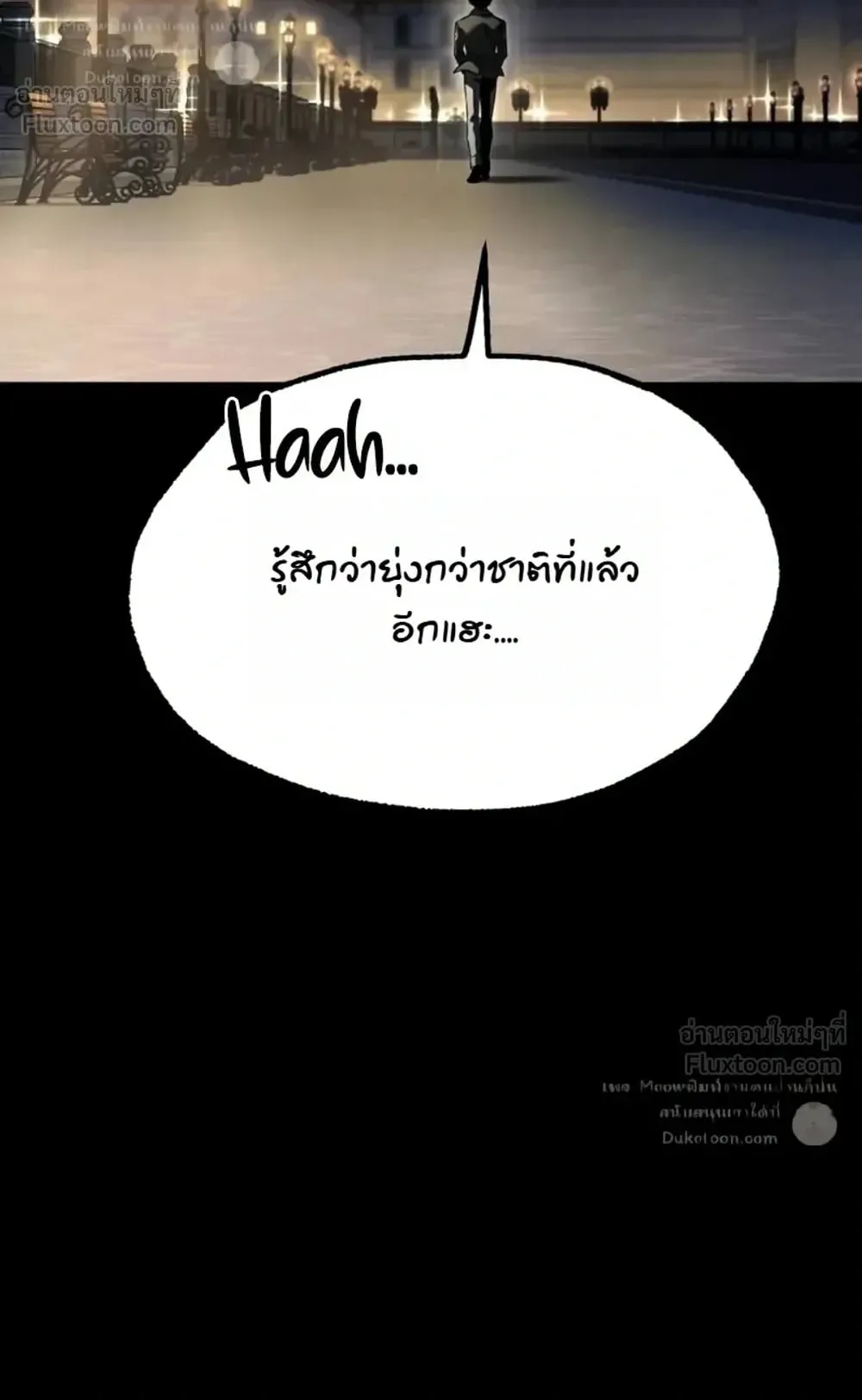 I Took Over The Academy With a Single Sashimi Knife ตอนที่ 94 หน้า 124
