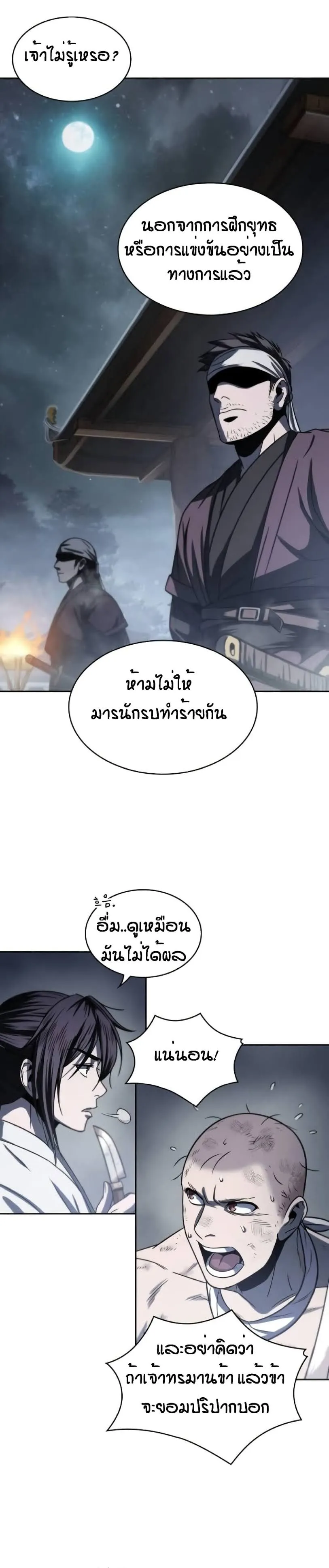 Nano Machine Chapter 14 หน้า 13