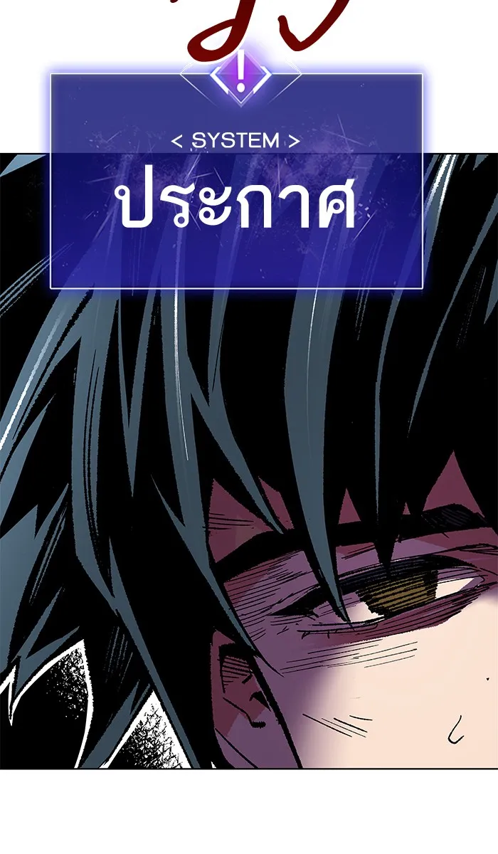 Limit Breaker ตอนที่ 1 หน้า 67