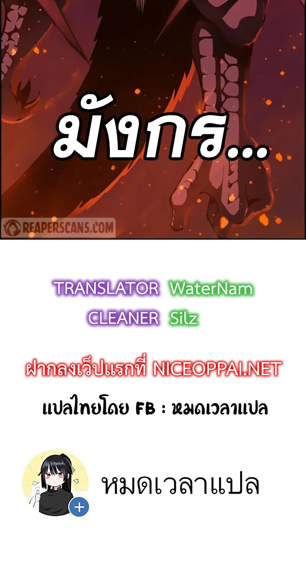 Foreigner on the Periphery ตอนที่ 5 หน้า 103