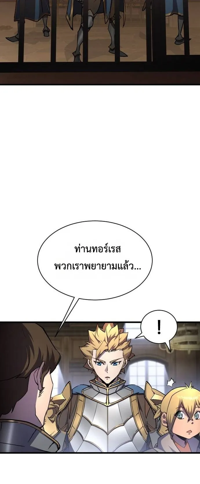 The Genius Mage Who Uses His Fists ตอนที่ 17 หน้า 44