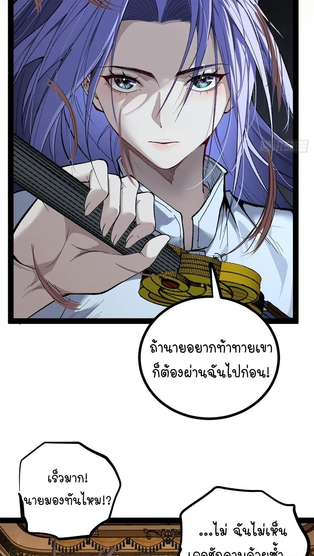 Gatekeeper of the Boundless Worlds ตอนที่ 70 หน้า 6