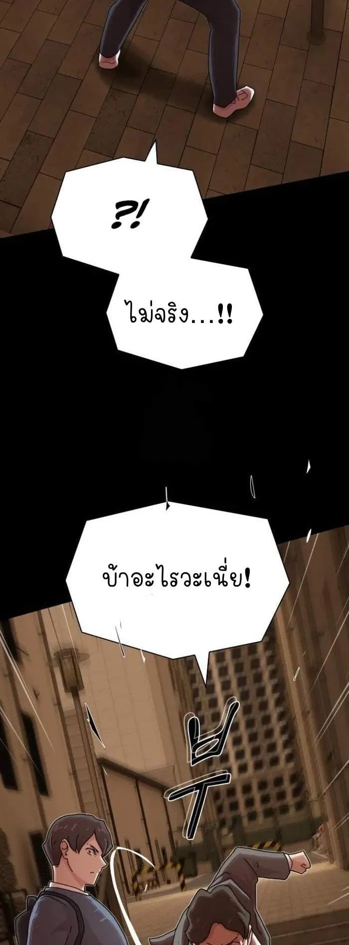 The Genius Who Sees Through the World ตอนที่ 27 หน้า 42