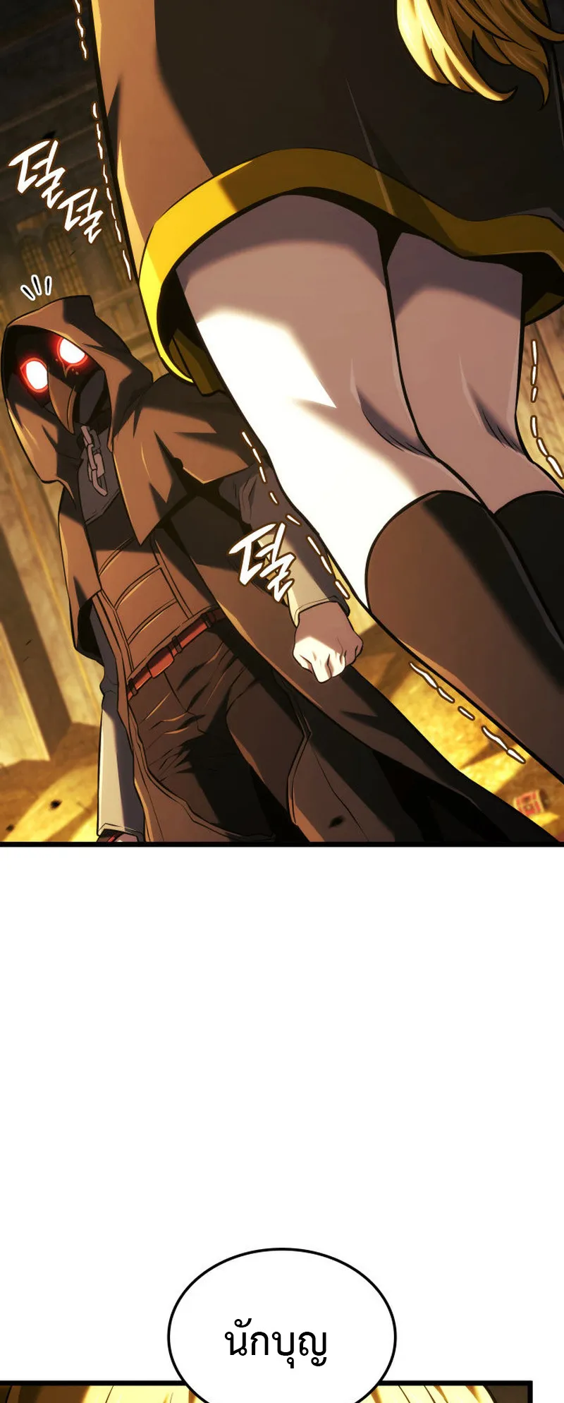 Revenge of the Iron-Blooded Sword Hound ตอนที่ 138 หน้า 60