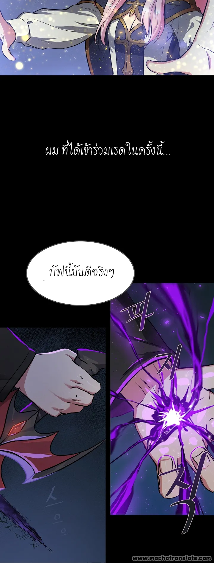 Level 1 Player ตอนที่ 1 หน้า 17