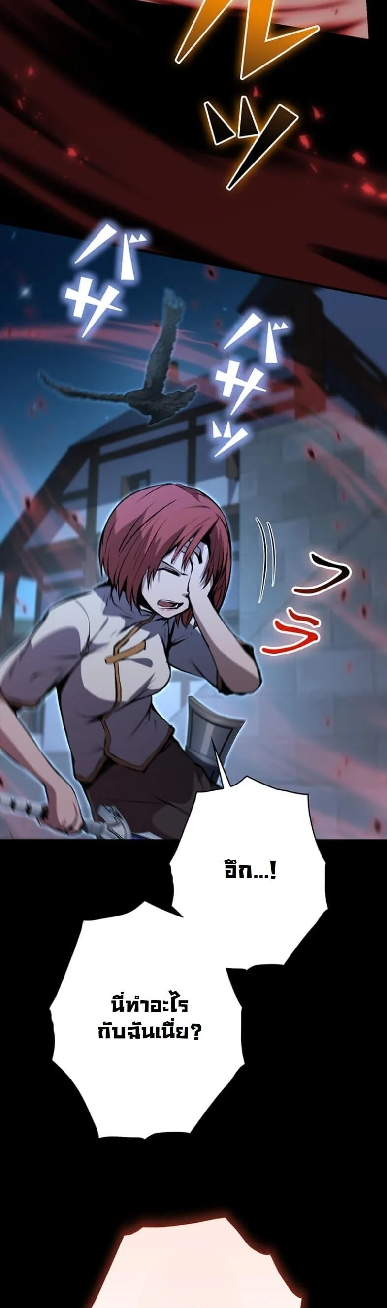 I Became a Cheat-Level Skill Thief ตอนที่ 21 หน้า 13