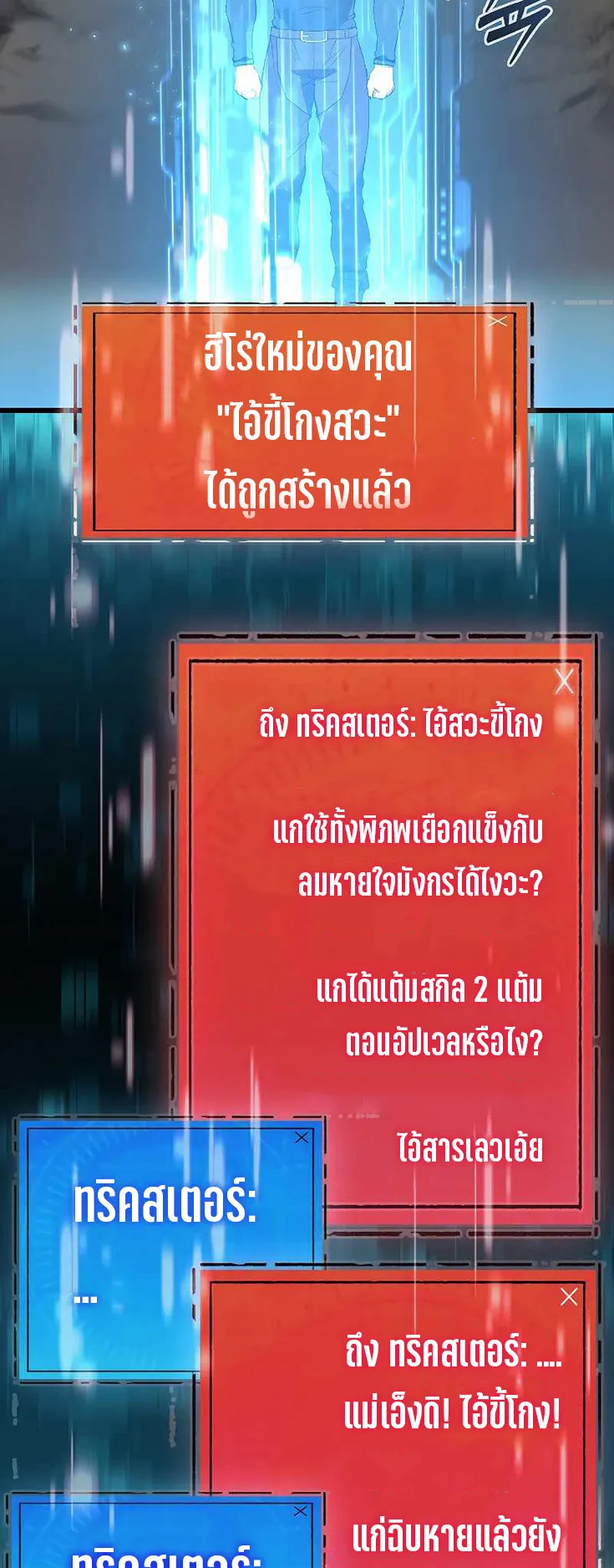 The Blood Knight’s Villains ตอนที่ 2 หน้า 36