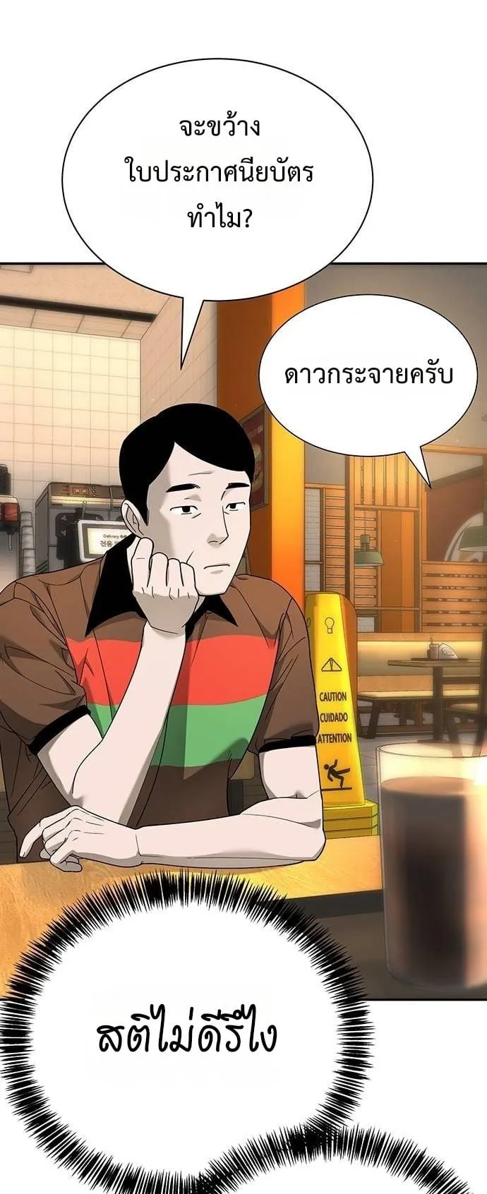 High School Conquest: War Against the Bullies ตอนที่ 4 หน้า 62
