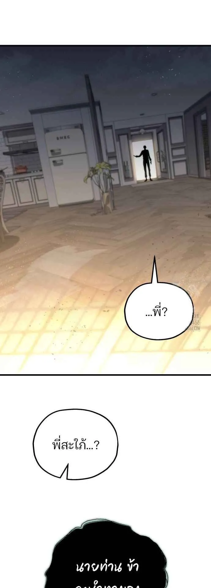 Hiding the logistics center in Apocalypse ตอนที่ 25 หน้า 40