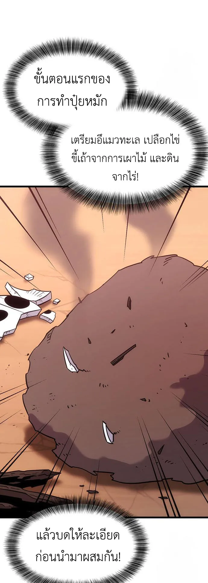 What a Bountiful Harvest, Demon Lord! ตอนที่ 4 หน้า 20