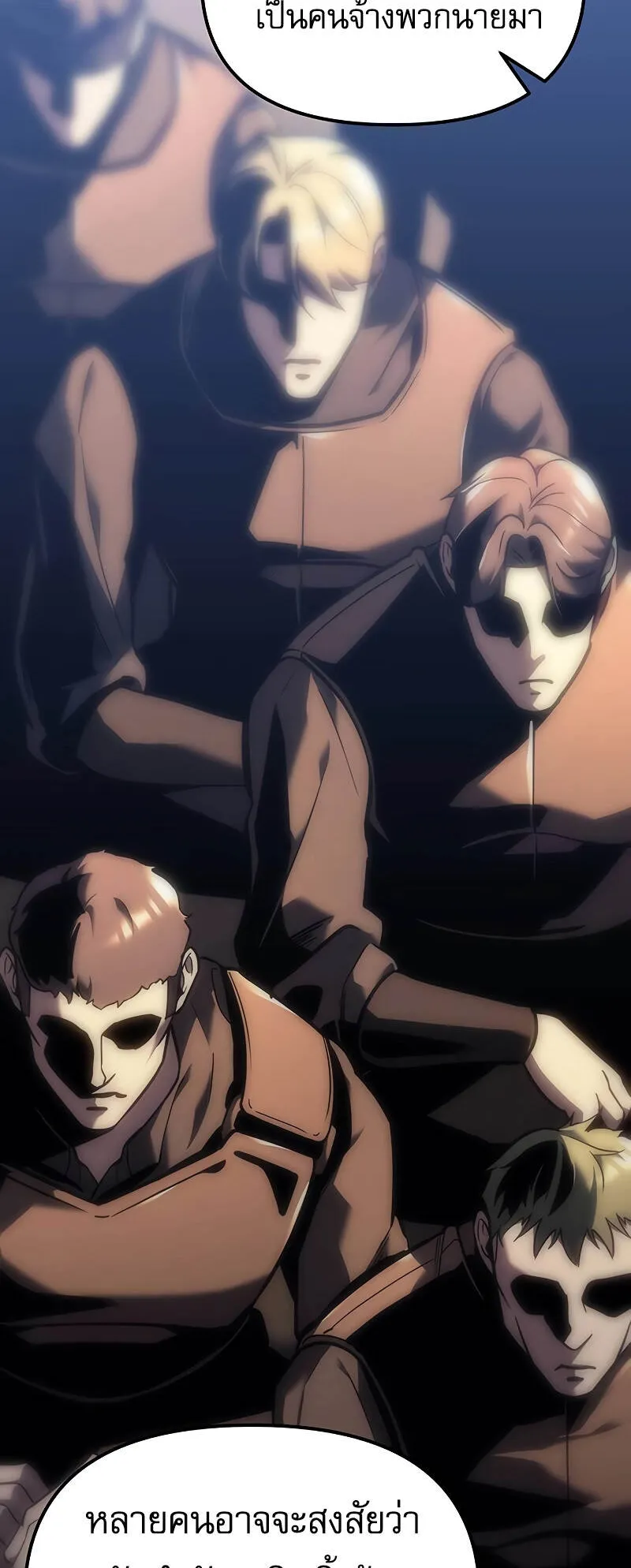 Regressor of the Fallen Family ตอนที่ 10 หน้า 13