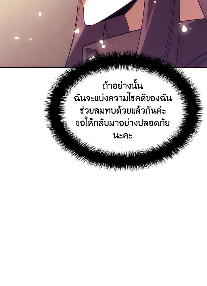 Overgeared ตอนที่ 156 หน้า 101