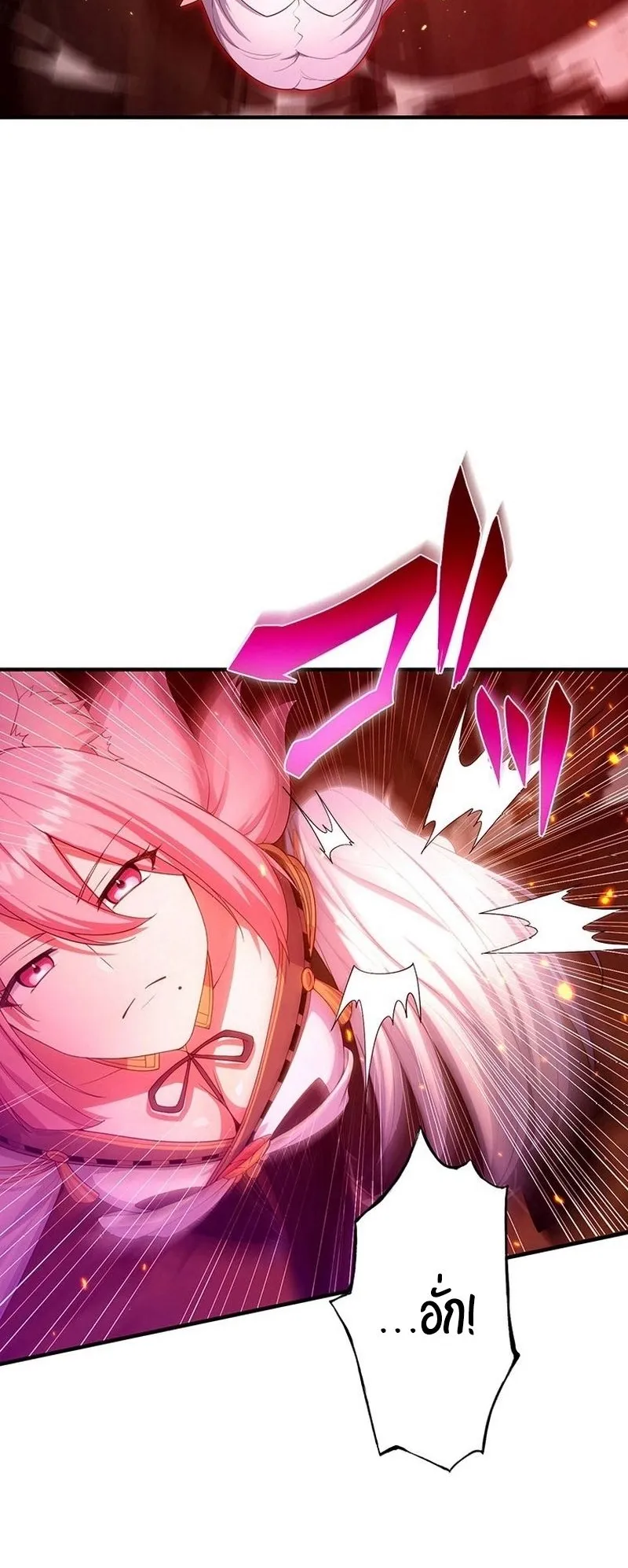 The God-Slaying Copycat ตอนที่ 22 หน้า 59