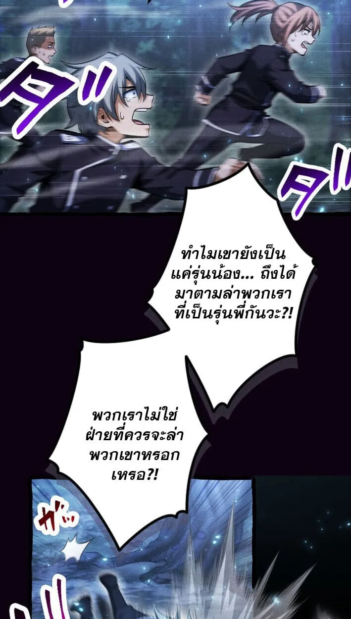 Return of the First Patriarch: The Strongest Reincarnates into His Descendant 1000 Years Later ตอนที่ 13 หน้า 6
