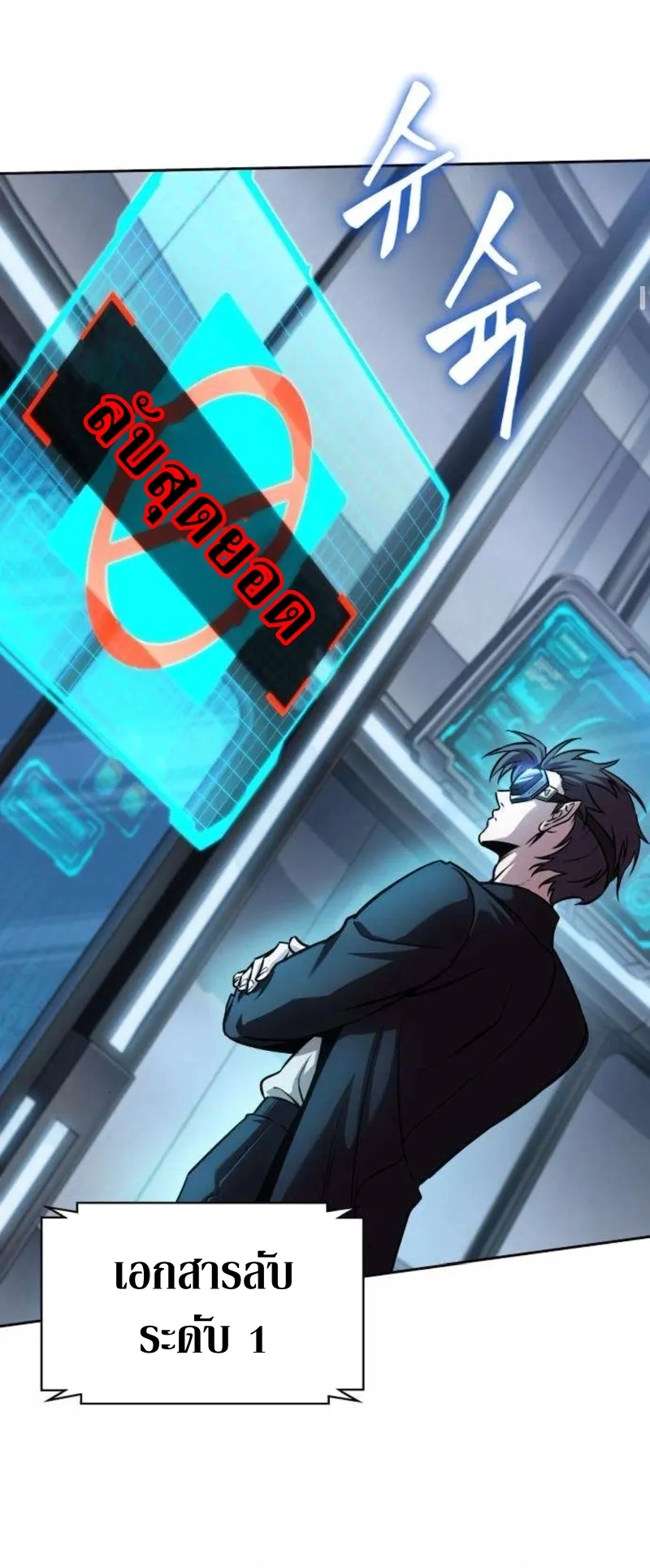 Nano Machine Chapter 262 หน้า 15