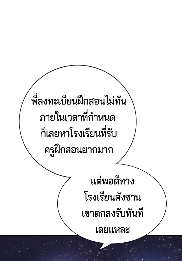 Gu Sera ตอนที่ 2 หน้า 209
